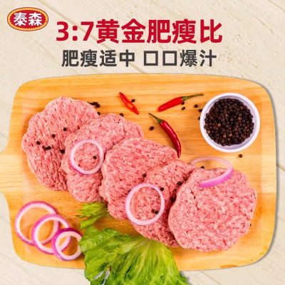 Tyson 泰森 经典安格斯牛肉饼390g*2盒