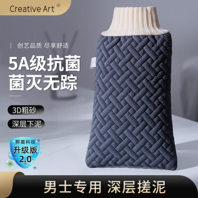 Creative art 搓澡巾 男士专用洗澡神器 双面5A抗菌