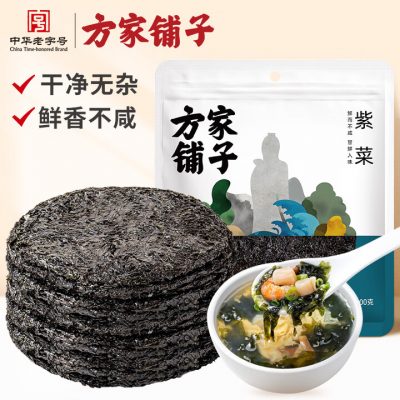 中华老字号 方家铺子 紫菜100g/袋