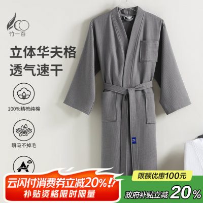 竹一百 浴袍 纯棉吸水浴衣 男女睡袍 灰色 L码
