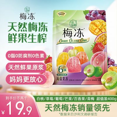 溜溜梅 果冻天然梅冻 400g 6味 0防腐剂0脂肪0色素