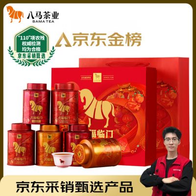 八马茶业 茶叶 248g 红茶金骏眉铁观音肉桂礼盒