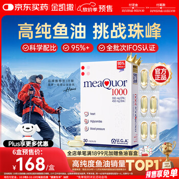 金凯撒 鱼油 95%高纯度深海鱼油软胶囊 epa30粒/盒