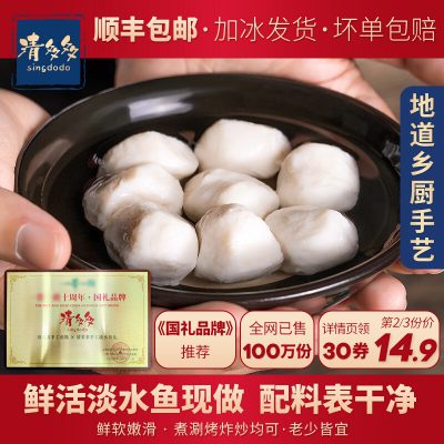 清多多 鱼丸 421g*2件 湖北特产实心鱼圆