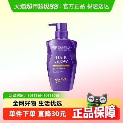 CABELO 卡蓓诺 持证防脱育发洗发水（ 基础型）350ml