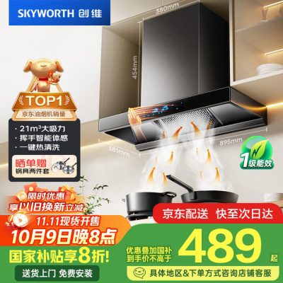 创维（Skyworth）欧式顶吸抽排油烟机 CXW-268-Y1H 家用T型21立方大吸力