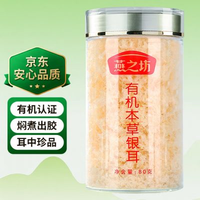 燕之坊 有机本草 银耳 80g