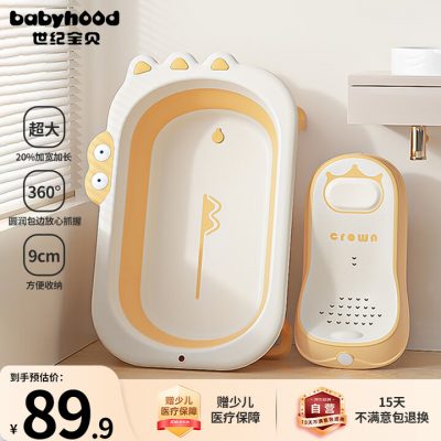 世纪宝贝 babyhood 小鳄鱼浴盆 婴儿洗澡盆 带可调节浴架