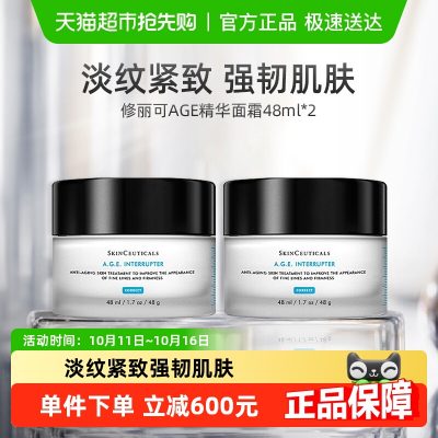 SkinCeuticals 修丽可 紧致塑颜精华霜 AGE面霜 48mL*2件