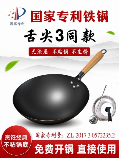 沂蒙铁匠 传统老式铁锅 无涂层  熟铁炒锅