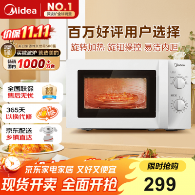 美的 Midea 微波炉 M1-L213B 360°转盘加热 旋钮操控