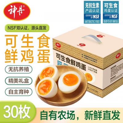 神丹 鲜鸡蛋无抗生素 可生食鸡蛋30枚-1 神丹 鲜鸡蛋无抗生素 可生食鸡蛋30枚-1
