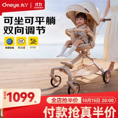 丸丫 婴儿推车 T6-2 遛娃神器 香槟金PLUS-1 丸丫 婴儿推车 T6-2 遛娃神器 香槟金PLUS-1