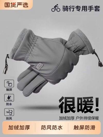 创实惠 加绒加厚触屏保暖手套