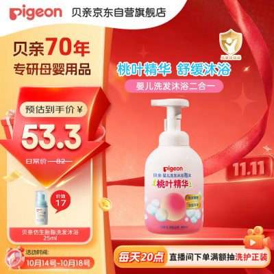 贝亲 Pigeon 洗发水沐浴露 500ml IA209-1 贝亲 Pigeon 洗发水沐浴露 500ml IA209-1