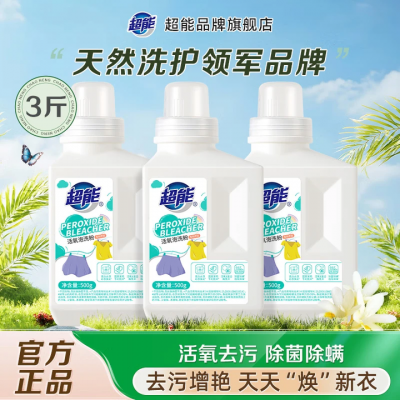 超能 爆炸盐 香氛活氧泡洗粉 3瓶-1 超能 爆炸盐 香氛活氧泡洗粉 3瓶-1