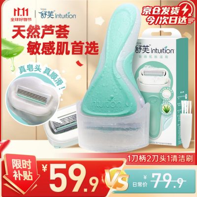 舒适 Schick 舒芙大皂头敏感肌脱毛刀 含芦荟非脱毛膏 1刀柄2刀头-1 舒适 Schick 舒芙大皂头敏感肌脱毛刀 含芦荟非脱毛膏 1刀柄2刀头-1