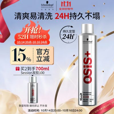 施华蔻 发胶定型喷雾300ml 专业OSIS刚劲-1 施华蔻 发胶定型喷雾300ml 专业OSIS刚劲-1
