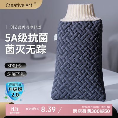Creative art搓澡巾 加大厚双面5A抗菌