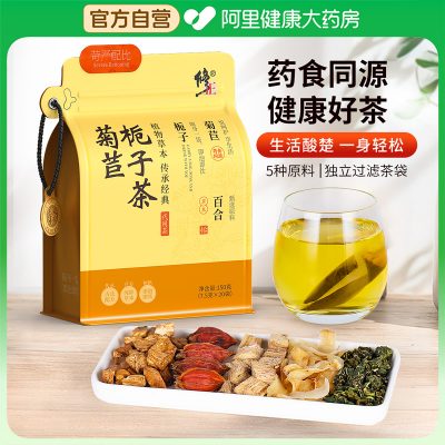 修正 菊苣栀子茶 150g-1 修正 菊苣栀子茶 150g-1