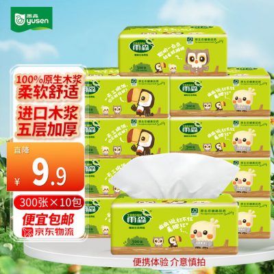 雨森 自然生趣 抽纸5层300张*10包 加厚餐巾纸手纸面巾纸