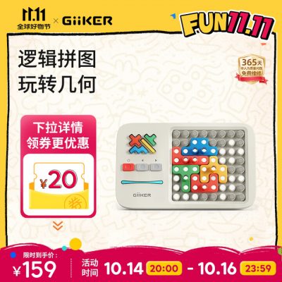 GiiKER 计客 JKJM001 超级积木 电子拼图逻辑思维机-1 GiiKER 计客 JKJM001 超级积木 电子拼图逻辑思维机-1