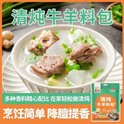 华畅 清炖牛羊料包150g（10包*3袋）