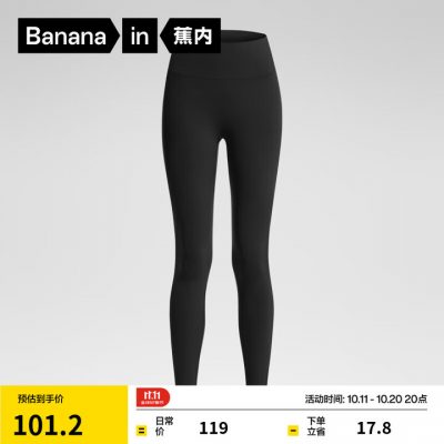 Bananain 蕉内 3系 306A 氧气裸感瑜伽裤 外穿打底裤-1 Bananain 蕉内 3系 306A 氧气裸感瑜伽裤 外穿打底裤-1