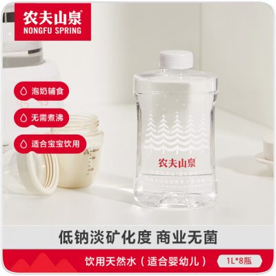 农夫山泉饮用水 饮用天然水 1L*8瓶 整箱装