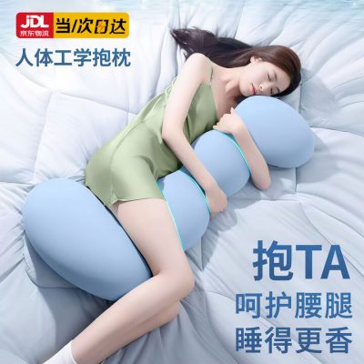 浪莎 床上抱枕 睡觉孕妇夹腿长条大抱枕 四季款-蓝色 45cm*115cm 含枕芯 【成人款】