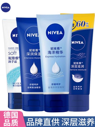 Nivea 妮维雅 深润保湿护手霜80mL*2支装-1 Nivea 妮维雅 深润保湿护手霜80mL*2支装-1