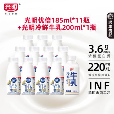 Bright 光明 优倍 浓醇鲜牛奶185mL*11瓶+冷鲜牛乳200mL*1瓶-1 Bright 光明 优倍 浓醇鲜牛奶185mL*11瓶+冷鲜牛乳200mL*1瓶-1