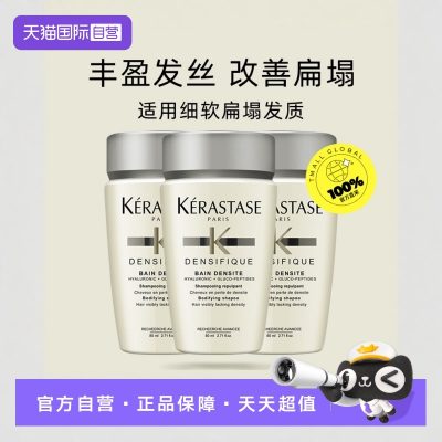 Kérastase 卡诗 白金级 赋活洗发水 80mL*3瓶-1 Kérastase 卡诗 白金级 赋活洗发水 80mL*3瓶-1
