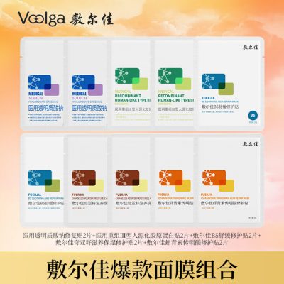 敷尔佳 面膜10片组合装 妆械爆款-1 敷尔佳 面膜10片组合装 妆械爆款-1