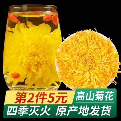 徽春堂 金丝皇菊 20g 约50朵