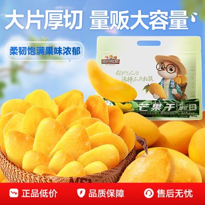 三只松鼠 厚切芒果干量贩装 500g