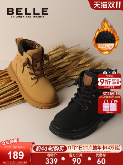百丽童鞋儿童马丁靴 2025秋冬新款 DE3193(26~38码)3色-1 百丽童鞋儿童马丁靴 2025秋冬新款 DE3193(26~38码)3色-1
