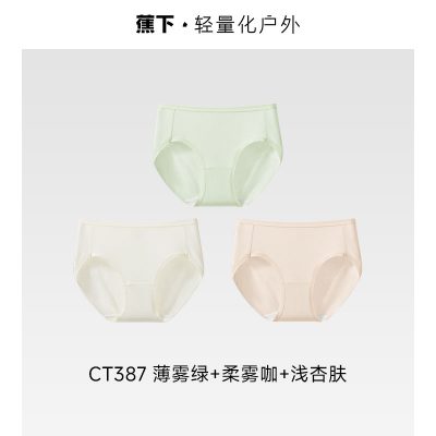 Beneunder 蕉下 安心棉系列 女士抗菌棉质内裤 3条装 CT049-1 Beneunder 蕉下 安心棉系列 女士抗菌棉质内裤 3条装 CT049-1