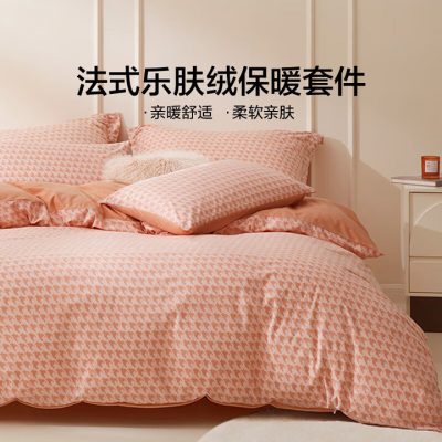LOVO 乐蜗家纺 防静电乐肤绒四件套 1.8m床（被套220*240cm）