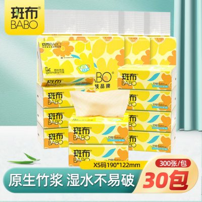 2990积分兑换，斑布抽纸 3层 300张*30包 抽纸