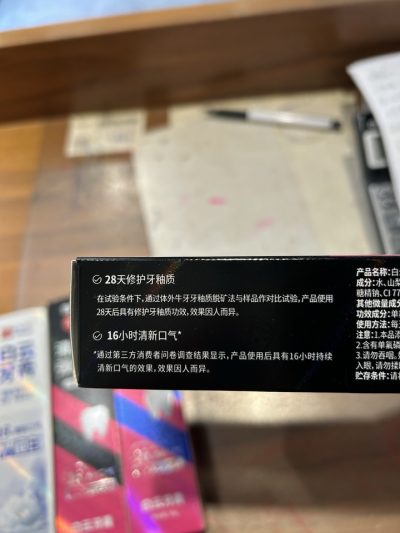 广药白云山 去口臭去烟渍美白牙膏 90g*4支-2 广药白云山 去口臭去烟渍美白牙膏 90g*4支-2