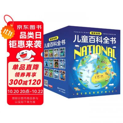 《国家地理儿童百科全书》(套装共12册)-3 《国家地理儿童百科全书》(套装共12册)-3