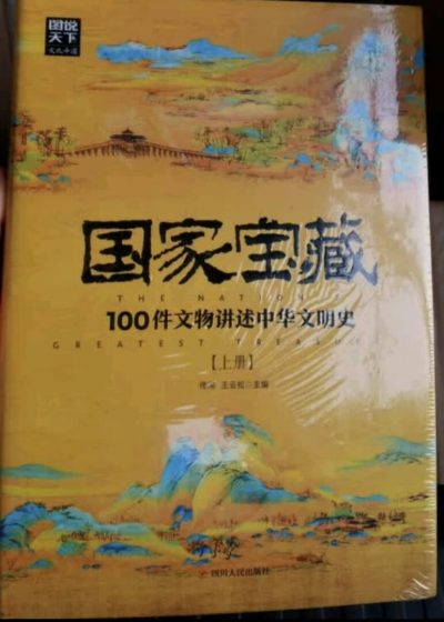 《国家地理儿童百科全书》(套装共12册)-1 《国家地理儿童百科全书》(套装共12册)-1