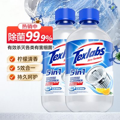 Texlabs 泰克斯乐 5合1洗衣机清洁剂500mL*2瓶-3 Texlabs 泰克斯乐 5合1洗衣机清洁剂500mL*2瓶-3