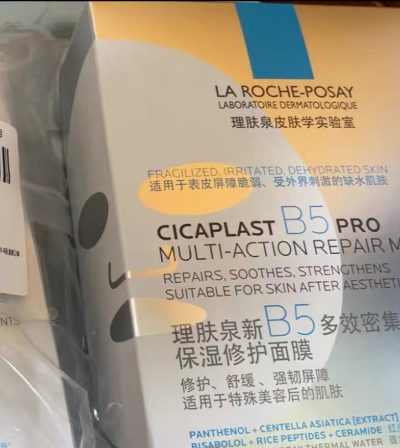 LA ROCHE-POSAY 理肤泉 B5 PRO 升级多效修复面膜 40片-2 LA ROCHE-POSAY 理肤泉 B5 PRO 升级多效修复面膜 40片-2