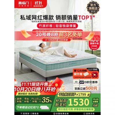 Sleemon 喜临门 光年Plus3.0床垫 1.5/1.8米*2米(送一对记忆枕+床笠)-3 Sleemon 喜临门 光年Plus3.0床垫 1.5/1.8米*2米(送一对记忆枕+床笠)-3