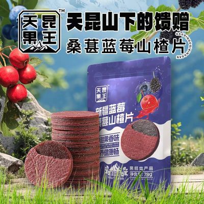 天昆果王 新疆蓝莓桑葚山楂片 78g*3袋-3 天昆果王 新疆蓝莓桑葚山楂片 78g*3袋-3