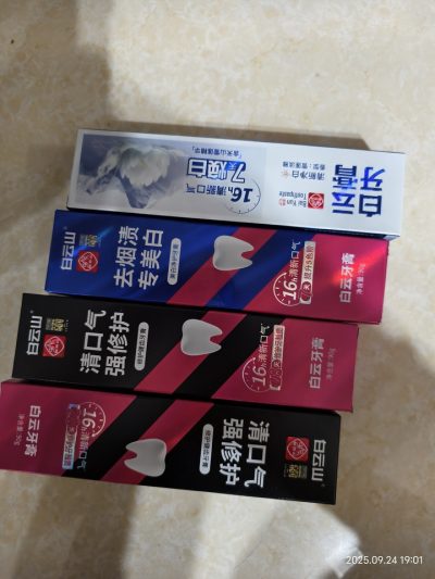 广药白云山 去口臭去烟渍美白牙膏 90g*4支-1 广药白云山 去口臭去烟渍美白牙膏 90g*4支-1
