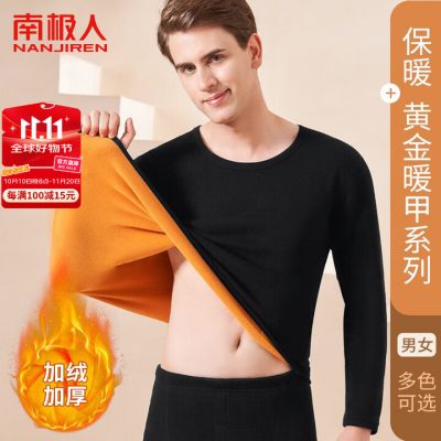 南极人 男士保暖内衣 打底保暖衣裤黑色XL 秋衣秋裤