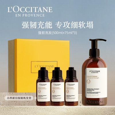 L'OCCITANE 欧舒丹 法国进口 平衡强韧纯净洗发水 500ml+75ml*3瓶